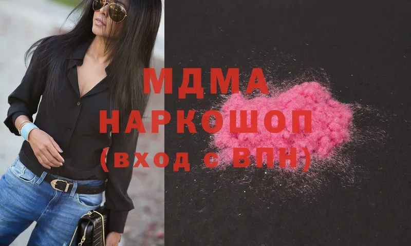 купить  сайты  Муравленко  MDMA Molly 